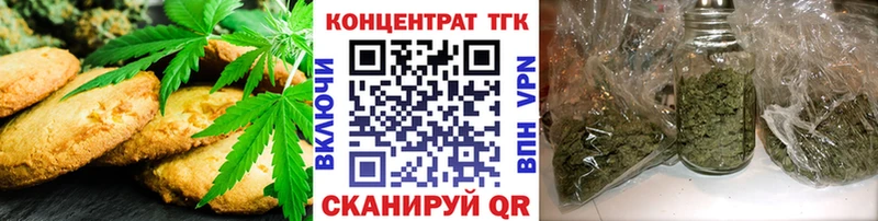 Печенье с ТГК конопля  Щигры 