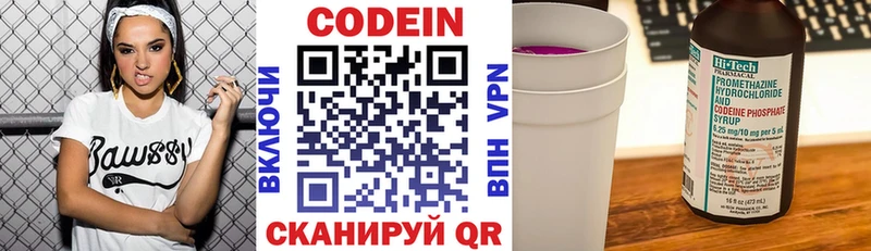 гидра вход  Щигры  Codein напиток Lean (лин) 