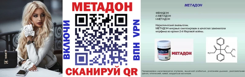 купить закладку  kraken как войти  МЕТАДОН мёд  Щигры 